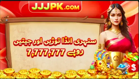 JJJPK Game Download