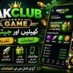 Pakhub Game