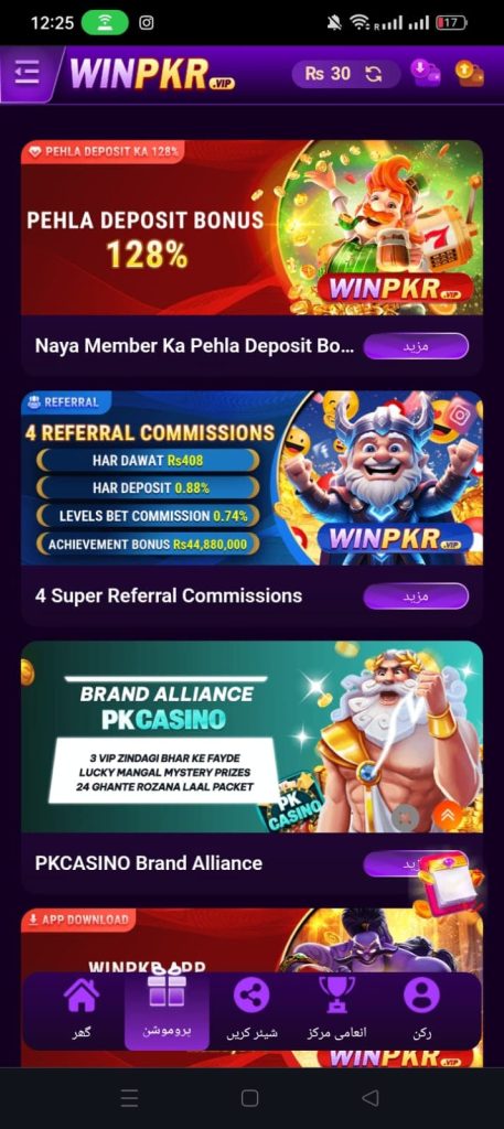 WinPKR Game APK