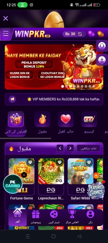 WinPKR Game Download